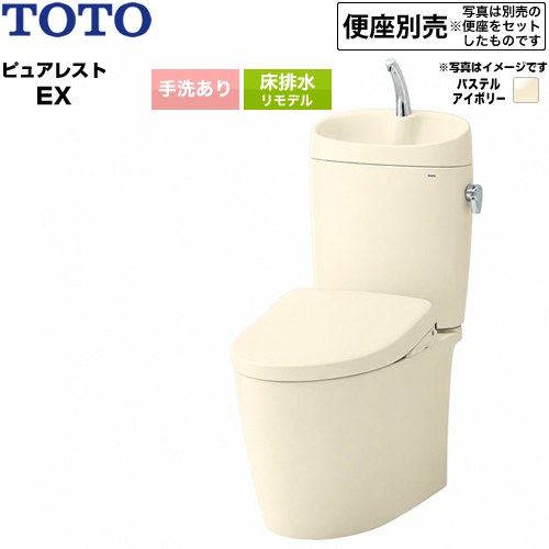 ピュアレストEXTOTO トイレ 床排水 リモデル対応 305mm～460mm 手洗あり  パステルアイボリー 止水栓同梱 便座別売 ≪CS410BM--SH411BA-SC1≫