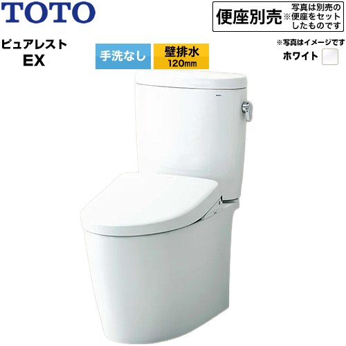 ピュアレストEXTOTO トイレ 壁排水 120mm 手洗なし  ホワイト 止水栓同梱 便座別売 ≪CS410BP--SH410BA-NW1≫