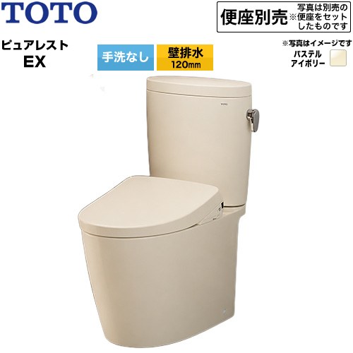 ピュアレストEXTOTO トイレ 壁排水 120mm 手洗なし  パステルアイボリー 止水栓同梱 便座別売 ≪CS410BP--SH410BA-SC1≫