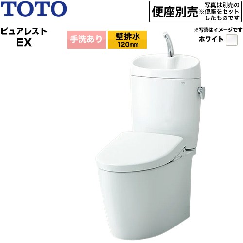 ピュアレストEXTOTO トイレ 壁排水 120mm 手洗あり  ホワイト 止水栓同梱 便座別売 ≪CS410BP--SH411BA-NW1≫