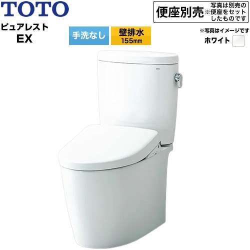 ピュアレストEXTOTO トイレ 壁排水 155mm 手洗なし  ホワイト 止水栓同梱 便座別売 ≪CS485BP-NW1+SH410BA-NW1≫