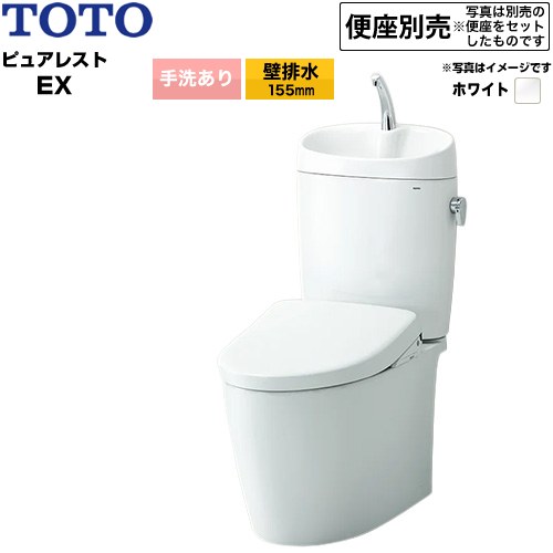 ピュアレストEXTOTO トイレ 壁排水 155mm 手洗あり  ホワイト 止水栓同梱 便座別売 ≪CS485BP-NW1+SH411BA-NW1≫