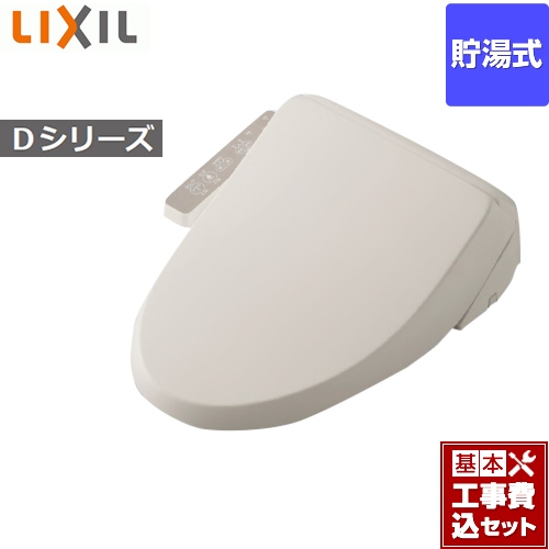 【工事費込セット（商品＋基本工事）】INAX 温水洗浄便座 Dシリーズ シャワートイレ シートタイプ 貯湯式 オフホワイト ≪CW-D11-BN8≫