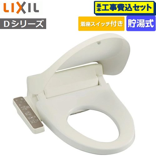 【工事費込セット（商品＋基本工事）】 INAX シャワートイレＤシリーズ 温水洗浄便座 貯湯式  オフホワイト ≪CW-D11S-BN8≫
