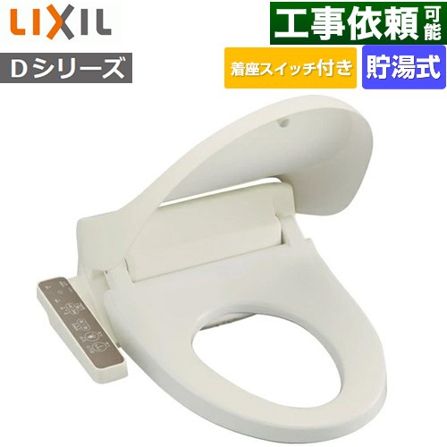 INAX シャワートイレＤシリーズ 温水洗浄便座 貯湯式  オフホワイト ≪CW-D11S-BN8≫