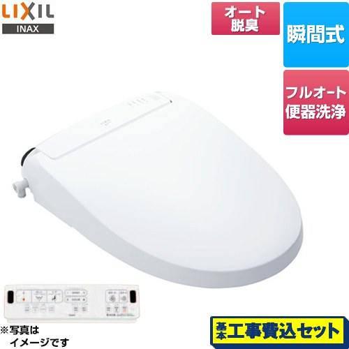 【工事費込セット（商品＋基本工事）】 LIXIL New PASSO パッソ 温水洗浄便座 瞬間式 フルオート便器洗浄（リモコン便器洗浄）、男子小洗浄なし  ピュアホワイト 壁リモコン付属 ≪CW-EA21AQA-BW1≫