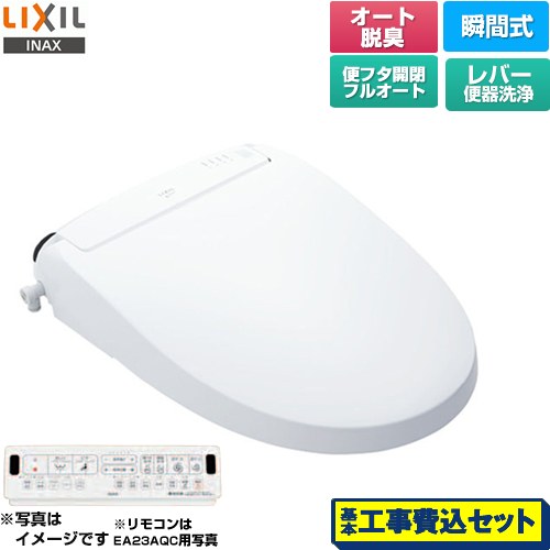 【工事費込セット（商品＋基本工事）】 LIXIL New PASSO パッソ 温水洗浄便座 瞬間式 フルオート/リモコン便器洗浄なし（手動ハンドル式）  ピュアホワイト 壁リモコン付属 ≪CW-EA23A-BW1≫