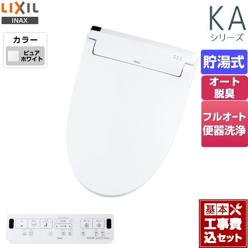 【工事費込セット（商品＋基本工事）】 LIXIL KAシリーズ　シャワートイレ 温水洗浄便座 貯湯式　0.76L Wパワー脱臭 ターボ脱臭 ピュアホワイト 壁リモコン付属 ≪CW-KA31QB-BW1≫