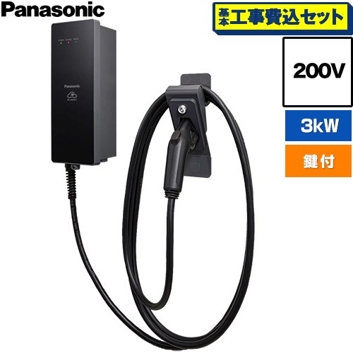【工事費込セット（商品＋基本工事）】 パナソニック EV・PHEV充電用 充電器 ELSEEV hekia S  Mode3タイプ EV充電器 標準タイプ 3kWモデル ケーブル長5m 200V用  充電ケーブル・コネクトホルダ付属（鍵付き） ≪DNH3311≫