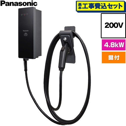【工事費込セット（商品＋基本工事）】 パナソニック EV・PHEV充電用 充電器 ELSEEV hekia S  Mode3タイプ EV充電器 標準タイプ 4.8kWモデル ケーブル長5m 200V用  充電ケーブル・コネクトホルダ付属（鍵付き） ≪DNH3411≫