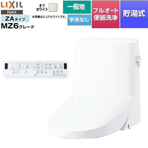 LIXIL リフレッシュ シャワートイレ タンク付（一般地・手洗なし） 便器機能部 貯湯式0.76L フルオート便器洗浄（リモコン便器洗浄）、男子小洗浄対応  オフホワイト 壁リモコン付属 ≪DWT-ZA156-BN8≫