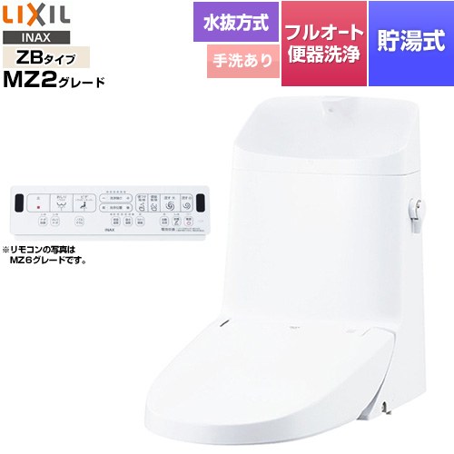 LIXIL リフレッシュ シャワートイレ タンク付（水抜方式・手洗付） 便器機能部 貯湯式0.76L フルオート便器洗浄（リモコン便器洗浄）、男子小洗浄対応なし  ピュアホワイト 壁リモコン付属 ≪DWT-ZB182N-BW1≫
