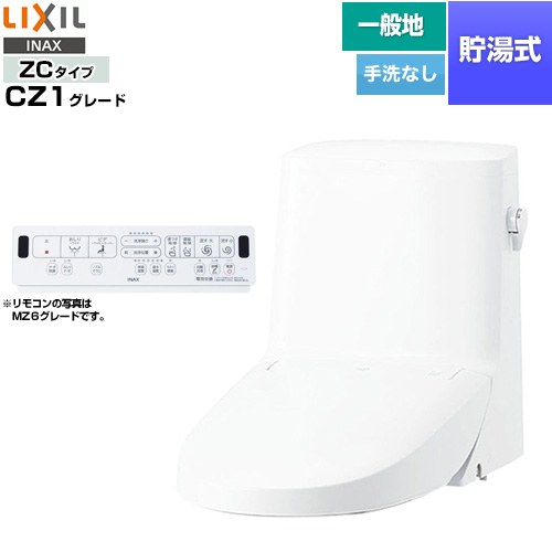 LIXIL リフレッシュ シャワートイレ タンク付（一般地・手洗なし） 便器機能部 貯湯式0.76L  ピュアホワイト 壁リモコン付属 ≪DWT-ZC151-BW1≫