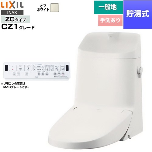 LIXIL リフレッシュ シャワートイレ タンク付（一般地・手洗付） 便器機能部 貯湯式0.76L  オフホワイト 壁リモコン付属 ≪DWT-ZC181-BN8≫