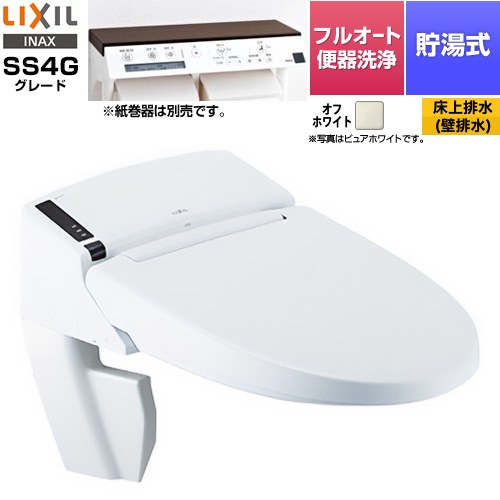 LIXIL リフレッシュ シャワートイレ タンクレス 床上排水 温水洗浄便座 貯湯式0.73L フルオート便器洗浄（リモコン便器洗浄）、男子小洗浄対応  オフホワイト インテリアリモコン付属 ≪DWV-SA24GP-R-BN8≫