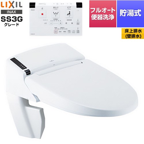 LIXIL リフレッシュ シャワートイレ タンクレス 床上排水 SS3G 温水洗浄便座 貯湯式0.73L フルオート便器洗浄（リモコン便器洗浄）、男子小洗浄対応なし  ピュアホワイト 壁リモコン付属 ≪DWV-SB23GP-BW1≫