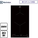 エレクトロラックス 2口 IHクッキングヒーター ドロップインコンロ 200V 30A ブラック ≪EHI326CB≫