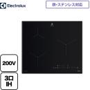 エレクトロラックス 3口 IHクッキングヒーター ドロップインコンロ 200V 30A ブラック ≪EHI635CB≫