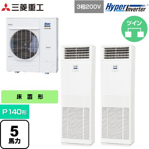 三菱重工 HYPER INVERTER 業務用エアコン 床置形 FDFシリーズ P140形 5馬力相当  ネオホワイト 【直送 代引・土日祝配送 不可】 ≪FDFV1406HP5SB≫