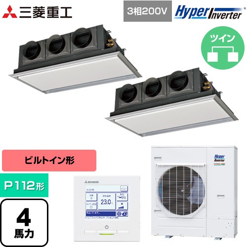  三菱重工 HYPER INVERTER 業務用エアコン 天埋カセテリア FDRシリーズ P112形 4馬力相当  ブラスターホワイト 【直送 代引・土日祝配送 不可】 ≪FDRV1126HP6S-SIL≫