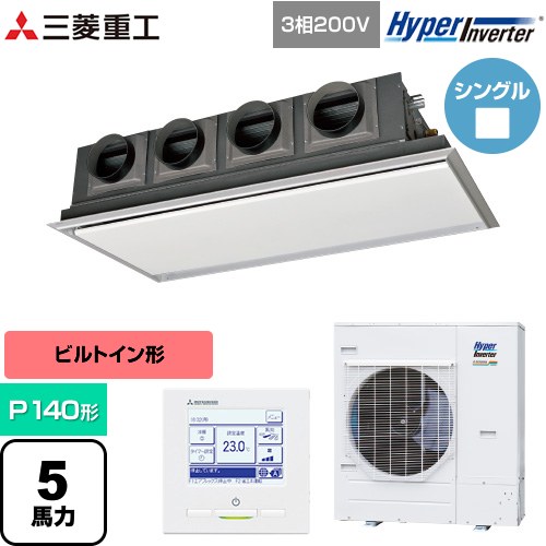  三菱重工 HYPER INVERTER 業務用エアコン 天埋カセテリア FDRシリーズ P140形 5馬力相当  ブラスターホワイト 【直送 代引・土日祝配送 不可】 ≪FDRV1406H6S-SIL≫