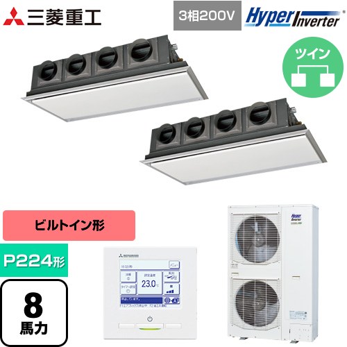  三菱重工 HYPER INVERTER 業務用エアコン 天埋カセテリア FDRシリーズ P224形 8馬力相当  ブラスターホワイト 【直送 代引・土日祝配送 不可】 ≪FDRV2246HP6S-SIL≫