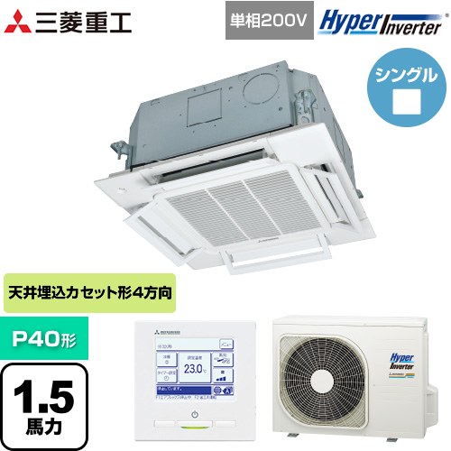  三菱重工 HYPER INVERTER 業務用エアコン 天井埋込形小容量4方向吹出し FDTCシリーズ P40形 1.5馬力相当  ファインスノー 【直送 代引・土日祝配送 不可】 ≪FDTCV406HK6S≫