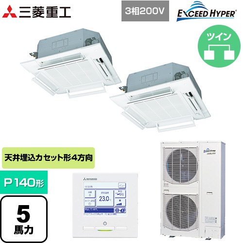  三菱重工 EXCEED HYPER 業務用エアコン 天井埋込形4方向吹出し FDTシリーズ P140形 5馬力相当  ファインスノー 【直送 代引・土日祝配送 不可】 ≪FDTZ1406HP6S-RKW≫