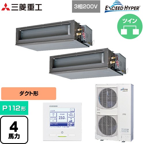  三菱重工 EXCEED HYPER 業務用エアコン 高静圧ダクト形 FDUシリーズ P112形 4馬力相当  【直送 代引・土日祝配送 不可】 ≪FDUZ1126HP6S≫