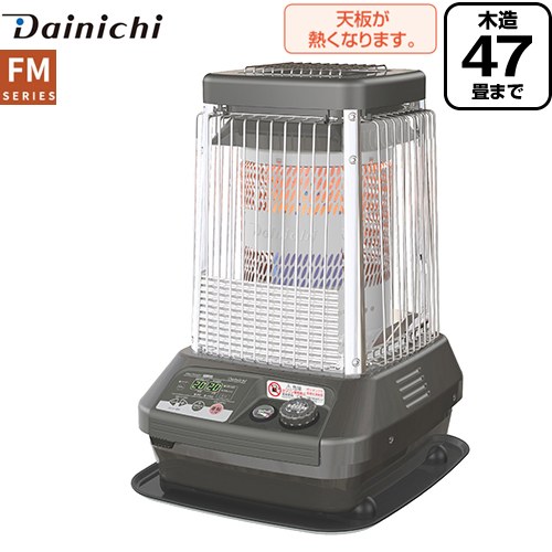ダイニチ FMシリーズ ヒーター・ストーブ 業務用石油ストーブ 木造47畳/コンクリ65畳  メタリックグレー ≪FM-19N3-H≫