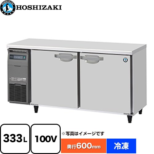 ホシザキ 業務用テーブル型自然冷媒冷凍庫 Jタイプ 業務用冷凍機器 冷凍 333L  多層クリアコートステンレス 【新品】【メーカー直送品】【代引・土日祝配送・時間指定 不可】 ≪FT-150SNJ≫