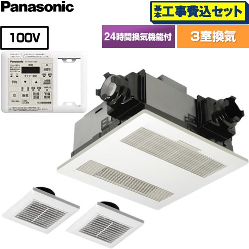 【工事費込セット（商品＋基本工事）】 パナソニック 電気式バスカン PTCセラミックヒーター 照明スイッチ取付可能形 浴室換気乾燥暖房器 天井埋込形 3室換気用  リモコン付属 【電気式】 ≪FY-13UGTS4D≫