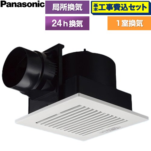 【工事費込セット（商品＋基本工事）】 天井埋込形換気扇 ルーバーセット パナソニック 換気扇 浴室・トイレ・洗面所・居間・事務所・店舗 スイッチ別売 【送料無料】≪FY-27C8≫