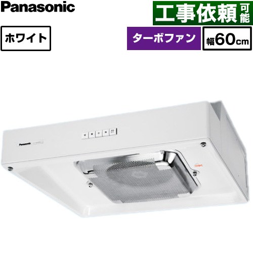 パナソニック 浅形レンジフード 局所換気専用 レンジフード ターボファン 60cm幅  ホワイト ≪FY-60HF5≫
