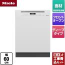 【工事費込セット（商品＋基本工事）】 【メーカー直送または特別配送のため代引不可】 ミーレ ドア材取付専用タイプ（SCi） 海外製食器洗い乾燥機 ドア面材型　フロントオープンタイプ 幅60cm ブリリアントホワイト ≪G-7104-C-SCI-W≫