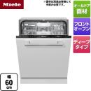 【工事対応不可】【メーカー直送または特別配送のため代引不可】 ミーレ オールドア材取付専用タイプ（SCVi AutoDos） 海外製食器洗い乾燥機 ドア面材型　フロントオープンタイプ 幅60cm ≪G-7364-C-SCVi≫
