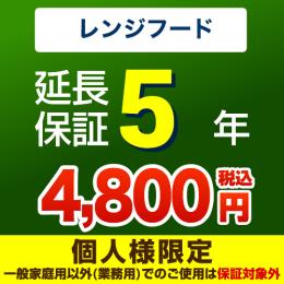 保証
