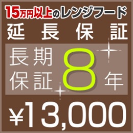 保証