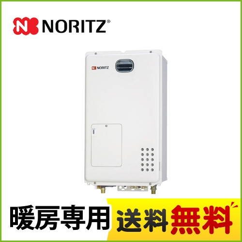 NORITZ 都市ガス　給湯器　給湯暖房用熱源機