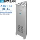 岩崎電気株式会社 AIRLIA DELTA エアーリア デルタ 空気清浄機 空気循環式紫外線清浄機 シルバー ≪GLA1501201GL1≫