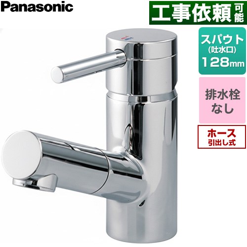 パナソニック マルチシングルレバー洗面混合水栓 カチット水栓カラン  0°取付タイプ 洗面水栓 台付 ワンホールタイプ 排水栓なし  めっき ≪GLM01MEFA≫