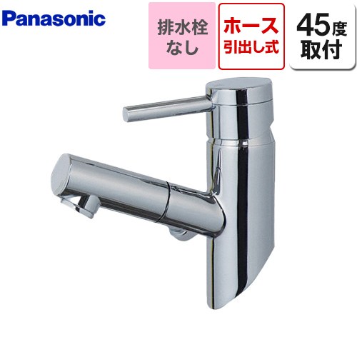 パナソニック マルチカランカチット水栓４５度アングル 洗面水栓 ワンホールタイプ　1穴 排水栓なし  【工事対応不可】 ≪GLM01MEKA≫