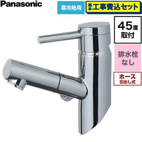 【工事費込セット（商品＋基本工事）】 パナソニック マルチシングルレバー洗面混合水栓 カチット水栓カラン 45°取付タイプ 洗面水栓 台付 ワンホールタイプ 排水栓なし  めっき ≪GLM01MEKA7≫
