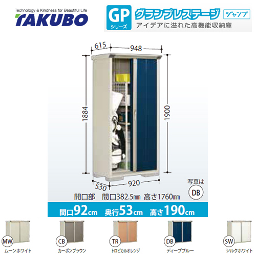 【大型重量品につき特別配送】【代引不可】 タクボ 物置 たて置きタイプ（ネット棚） グランプレステージ　ジャンプ 床面積：0.49m2(0.14坪） 収納庫 ものおき 小型 屋外 必要ブロック数：4（別途必要）  ≪GP-95AT≫