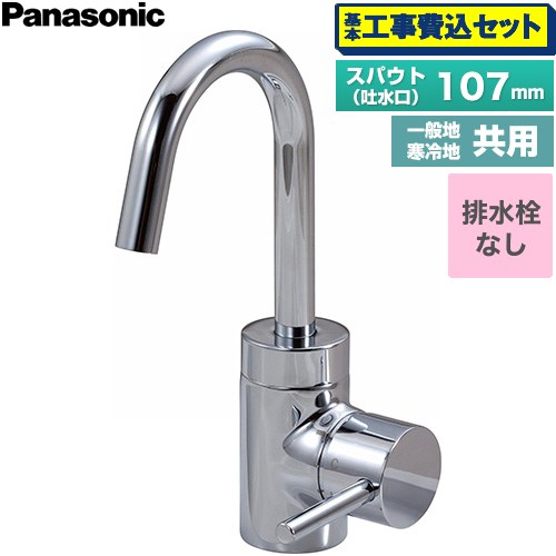 【工事費込セット（商品＋基本工事）】 パナソニック シーライン スワンネックシングルレバー混合水栓 洗面水栓 台付 ワンホールタイプ 排水栓なし  ≪GQC01AJ≫