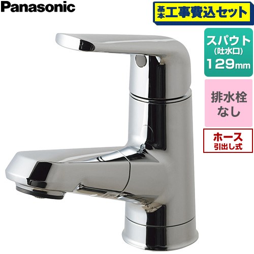 【工事費込セット（商品＋基本工事）】 パナソニック シーライン マルチシングルレバー洗面混合水栓 メタルタイプ 洗面水栓 台付 ワンホールタイプ 排水栓なし  めっき ≪GQC01APBAN≫