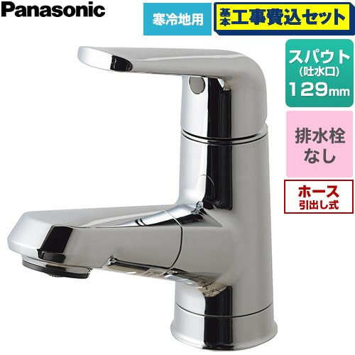 【工事費込セット（商品＋基本工事）】 パナソニック シーライン マルチシングルレバー洗面混合水栓 メタルタイプ 洗面水栓 台付 ワンホールタイプ 排水栓なし  めっき ≪GQC01APBAN7≫