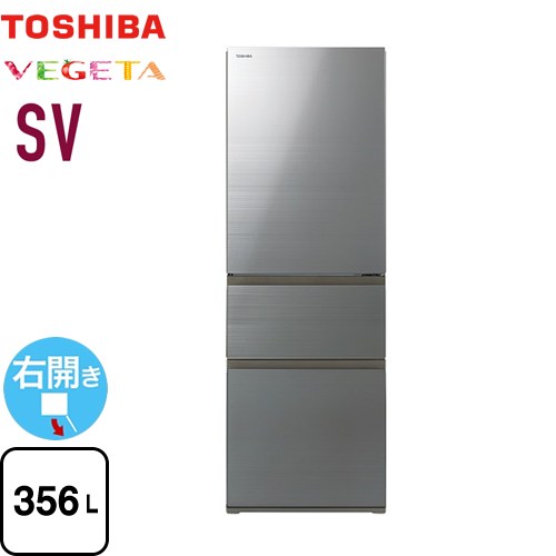 東芝 ベジータ SV 冷蔵庫 右開き 片開きタイプ 356L  アッシュグレージュ 【大型重量品につき特別配送※配送にお日にちかかります】【設置無料】【代引不可】 ≪GR-Y36SV-ZH≫