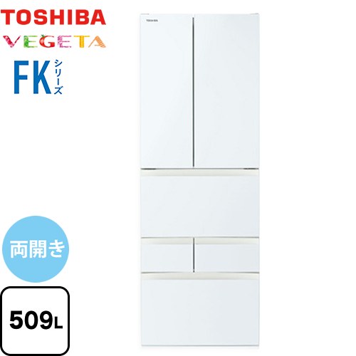 東芝 ベジータ FKシリーズ 冷蔵庫 フレンチドア 両開きタイプ 509L  グランホワイト 【大型重量品につき特別配送※配送にお日にちかかります】【設置無料】【代引不可】 ≪GR-Y510FK-EW≫