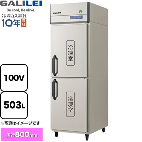 フクシマガリレイ ノンフロンインバーター制御タテ型冷凍庫 業務用冷凍機器 冷凍 503L  【新品】【メーカー直送品】【代引・土日祝配送・時間指定 不可】 ≪GRD-062FX≫